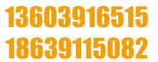 0391-2927111 18637106161